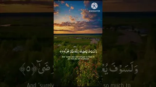 Surah Al Duha | Recitation of the holy Quran ❤️❤️| Best voice 🥰🥰| tilawat e Quran|