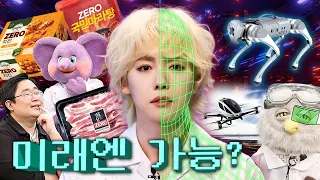 (ENG) 20**년에 제로 마라탕이 나온다고요? (feat. 곽재식) [시즌5 EP. 17]