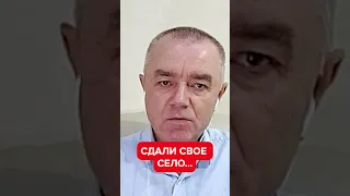 🤯Наводчиков ракеты на село Гроза РАЗОБЛАЧИЛИ / СВИТАН