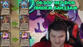 SilverName: Обзор нерфов в HearthStone. Пишем петицию в Blizzard. Как вставить симкарту в телефон?