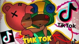 ЛУЧШИЕ ВИДЕО И МЕМЫ ПО БРАВЛ СТАРС ИЗ ТИК ТОКА | Best Brawl Stars Tik Tok Compilation #2