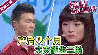 《爱情保卫战》婚前男方家答应给买房至今未兑现  妻子现场质问