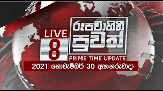 2021-11-30 | Rupavahini Sinhala News 8.00 pm