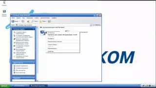 Настройка беспроводного сетевого подключения на ОС Windows XP (xPON)