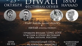 Обращение матаджи Премавати Читры. Дивали 2014.