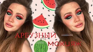 Креативный макияж| Идеи для фото| Фруктовый макияж