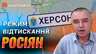 СИТУАЦІЯ НА ФРОНТІ: Кримський котел, зачистка Херсону, підрив Каховської ГЕС // Світан