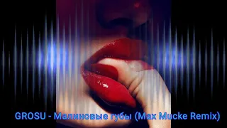 GROSU - Малиновые губы (Max Mucke Remix)