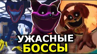 ВСЕ БОССЫ Poppy Playtime 3 Глава Глубокий сон! Способности, слабости, скрытые детали