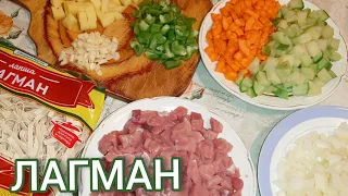 ЛАГМАН с бадьяном🍜Непередаваемый аромат и вкус