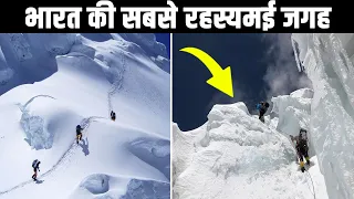 भारत की सबसे रहस्यमई जगह| What is the secret of Kanchenjunga?