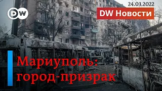 🔴 Руины Мариуполя: город превратился в призрак, Запад вводит новые санкции против России (24.03.22)