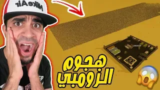 سوارمز : 999999 زومبي يهجم على مدينتنا " لازم نحميها " SwarmZ !! 😱❌