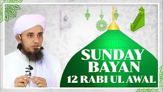 Sunday Bayan 25-10-2020  |  Mufti Tariq Masood Speeches 🕋