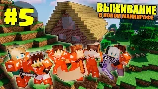 ВЫЖИВАНИЕ В НОВОМ МАЙНКРАФТ #5 | СПУСК В ПОДВАЛ / ВАНИЛЬНОЕ ВЫЖИВАНИЕ В minecraft