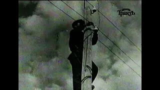 Советская Башкирия. Электрификация одной из деревень БАССР (1930-е)