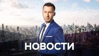 Новости с Денисом Малининым / 30.07.2019