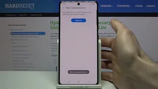 Сброс настроек Wi-Fi, Bluetooth и мобильной сети на Samsung Galaxy S10 Lite / Сброс сетевых настроек