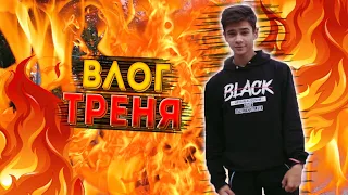 тренировочный влог / 540, солнышко, чешские