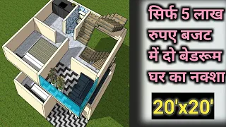 20x20 House plan 2bhk| सिर्फ 400 Square feet जगह में घर का नक्शा | House map in just 400 square feet