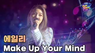 에일리 (AILEE) - Make Up Your Mind｜@발코니 콘서트 2021. 11. 21