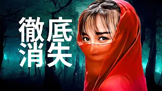 李子柒為什麼消失得這麼徹底？ Why Li Ziqi disappeared from YouTube completely?  [ 九卦 ]