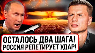 ⚡️СДЕЛАН ПЕРВЫЙ ШАГ! УДАР ПО КАМЧАТКЕ! ЗАПУСК ЯДЕРНОЙ РАКЕТЫ В РОССИИ! СОЛОВЬЕВ ЧТО-ТО НЕ РАД