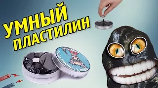 ЖЕСТЬ! УМНЫЙ МАГНИТНЫЙ ПЛАСТИЛИН! ЖВАЧКА ДЛЯ РУК! ПОСЫЛКА ИЗ КИТАЯ!