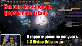 Как заработать валюту в Path Of Exile