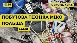 🔒СЕКОНД ХЕНД ОПТОМ [L-TEX] /Побутова техніка мікс. Польща. 13,6кг