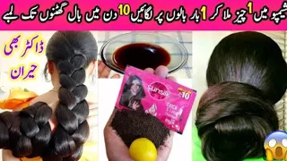 Put these ingredients in shampoo it will accelerate your hair growth|Permanent solution of grey hair