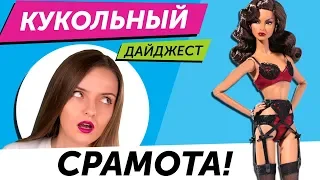 Кукольный Дайджест #47: ЕДИНОРОГ И АЛЬБИНОС Барби, куклы Disney, Pullip, Barbie, обзор