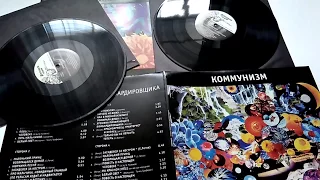 Выпуск №3. Коммунизм – Хроника Пикирующего Бомбардировщика(Винил, LP, Limited Edition, Remastered)