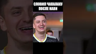 Команда Vitality после Navi #shorts