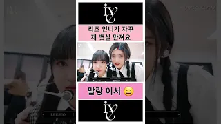 [수려 유진] 리즈 "이서 뱃살 말랑해여"