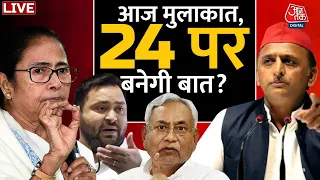 Vishesh LIVE: 2024 के लिए विपक्ष को एकजुट कर पाएंगे Nitish Kumar? | Mamata Banerjee | 2024 Election