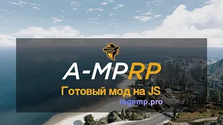 A-MP RP(West RP) Как установить? | Слив готового мода для RAGE:MP