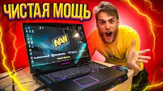 САМЫЙ МОЩНЫЙ НОУТБУК 2012 ГОДА 🔥😎🤘🏻 ALIENWARE!!! ❤