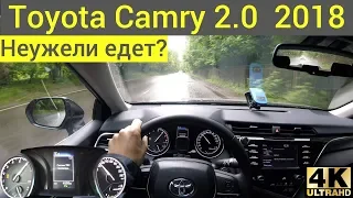 Ищем спорт в новой Toyota Camry (xv70) 2.0 - разгон от 0 до 100, общие впечатления от динамики