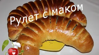 Наивкуснейший Маковый рулет