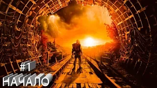 ПРОХОЖДЕНИЕ METRO EXODUS  БЕЗ КОММЕНТАРИЕВ #1