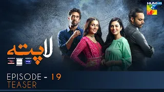 Laapata Episode 19 | Teaser | HUM TV | Drama | Presented by PONDS, Master Paints & ITEL Mobile