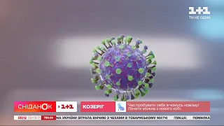 Вчені відкрили суперстійкий імунітет проти COVID-19 – дайджест новин про коронавірус