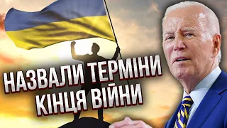 Байден ОБРАВ ТЕРМІНИ ПЕРЕМОГИ України. СВІТАН: все закінчиться наступного року - є план від США