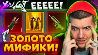 😳 ВЫБИЛ ЗОЛОТО и НОВЫЕ МИФИКИ + ПОЛНАЯ ПРОКАЧКА FAMAS В PUBG MOBILE! ОТКРЫВАЮ НОВЫЙ КЕЙС ПУБГ МОБАЙЛ