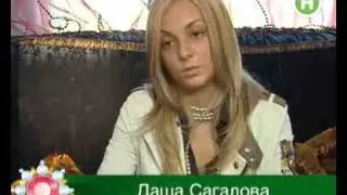 Даша Сагалова