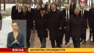 За Украину помолились вместе четыре президента - Вікна-новини - 20.12.2013