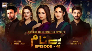 Benaam Episode 41 [Subtitle Eng] 12th December 2021 | ARY Digital Drama