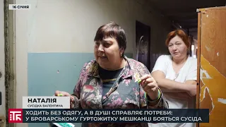 Ходить без одягу, а в душі справляє потреби: у броварському гуртожитку мешканці бояться сусіда