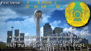 [Remake] National Anthem of Kazakhstan - Менің Қазақстаным / Menıñ Qazaqstanym (카자흐스탄의 국가)